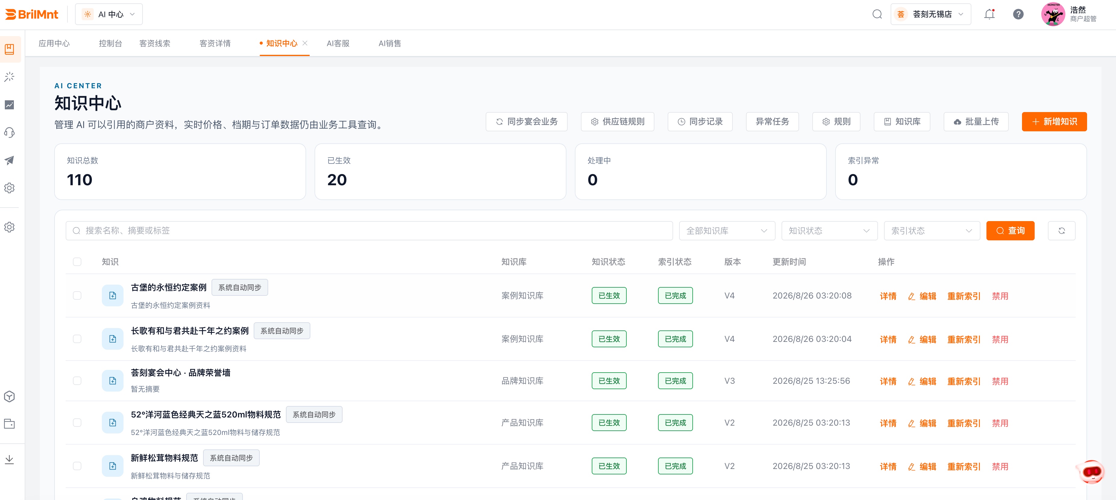AI中心产品界面